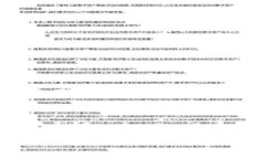 思考一个和和5个相关的关