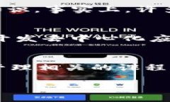 baioti有哪些学校提供区块