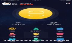 区块链企业的主要岗位及