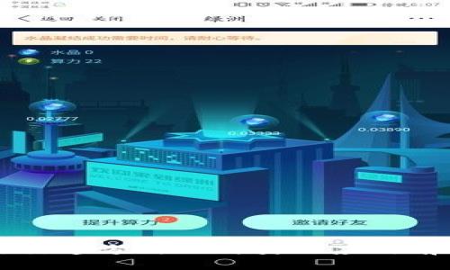 区块链交通方式的种类及应用前景分析