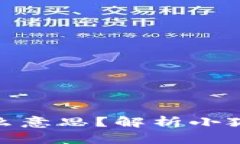 小狐狸钱包nonce是什么意思