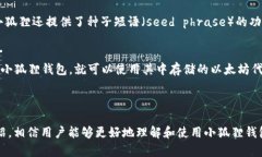   小狐狸钱包徽章图片及其