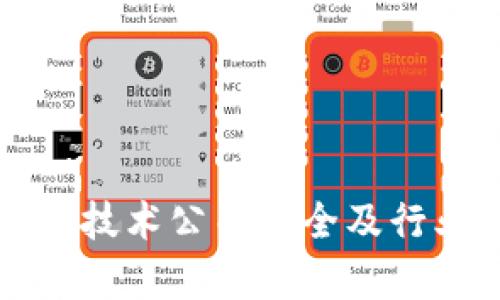 无锡区块链技术公司大全及行业前景分析