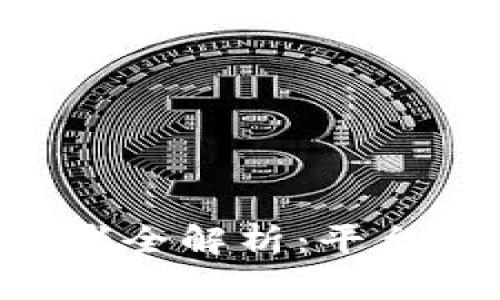 区块链游戏开发者全解析：平台、团队与未来趋势