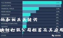 思考的和相关关键词: 区块