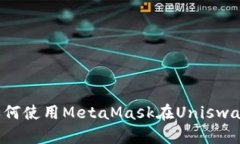 新手指南：如何使用Meta