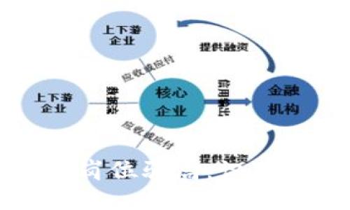 区块链岗位骗局：识别与应对