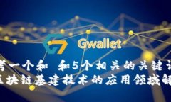 思考一个和 和5个相关的关