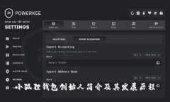 小狐狸钱包创始人简介及