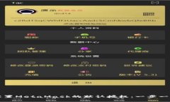 如何设置MetaMask的默认授权