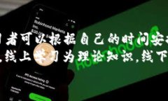 baioti西安开设区块链课程